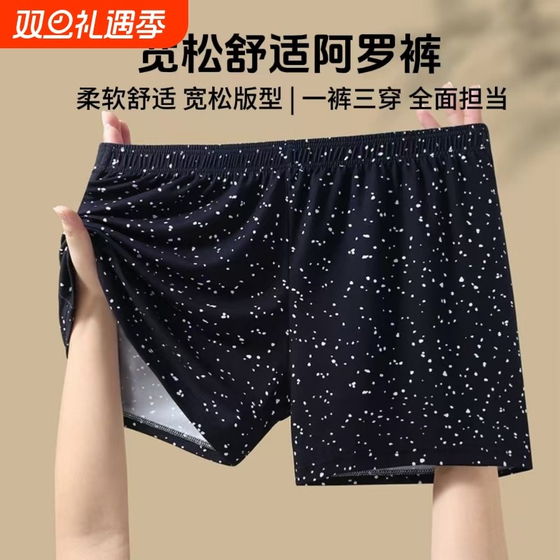 男士内裤棉质宽松阿罗裤舒适星空内裤潮流透气大码男生纯棉阿罗裤