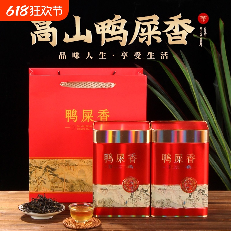 鸭屎香凤凰单枞茶雪片单丛乌岽单从潮州清香型乌龙新茶春茶叶500g