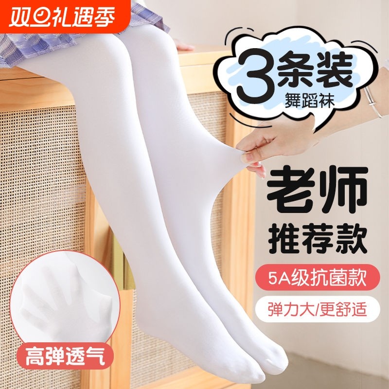 儿童舞蹈袜夏季薄款跳舞白色打底裤女童春秋天鹅绒连体袜不掉档