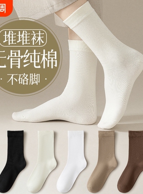 无骨袜子女士中筒袜夏薄款棉袜白色月子袜2026新款长筒长袜一次性