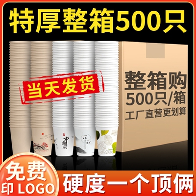 纸杯子一次性水杯整箱批发500只