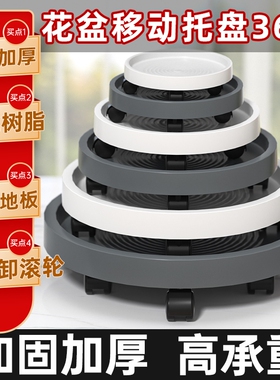 移动花盆托盘底座滚轮带轮万向承重花盒接圆形接水盘塑料加厚加高