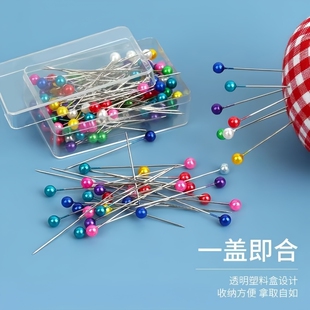 裁缝服装定位珠光大头针固定针珠针白色缝纫工具珍珠定型diy手工