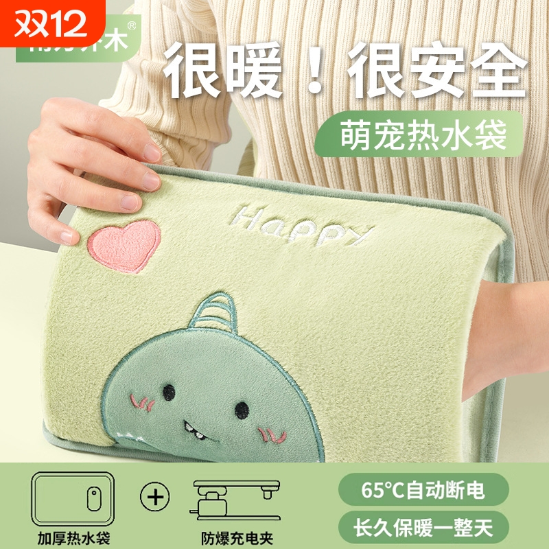 电热水袋充电热敷暖水袋暖手宝