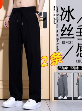 男士休闲裤2026新款夏季薄款运动裤冰丝凉感速干直筒长裤子男黑色