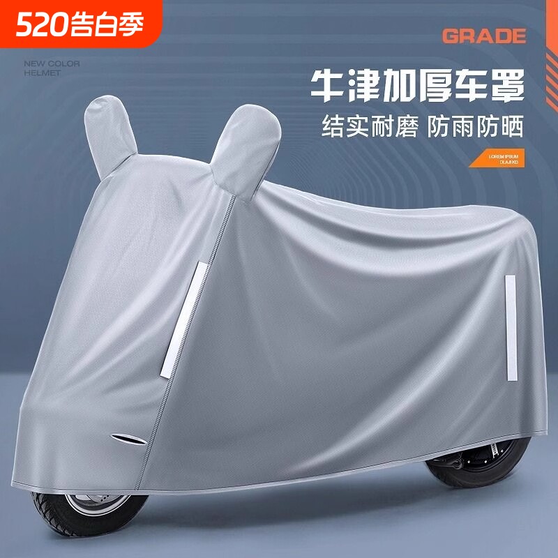 电动车车罩防晒挡风防雨罩防尘车衣一体雅迪电瓶车摩托车遮雨雨衣