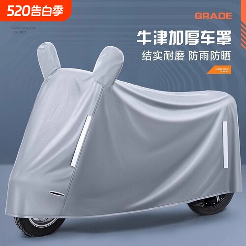 【特厚防暴雨/可用十年】车罩