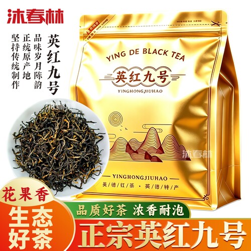 金装英红九号高香型英德红茶袋装