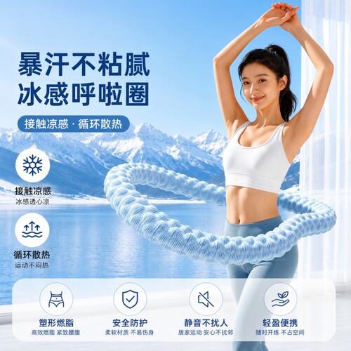 冰豆豆软呼啦圈女瘦肚子不伤腰减肥专用神器减小腹甩脂2026新款