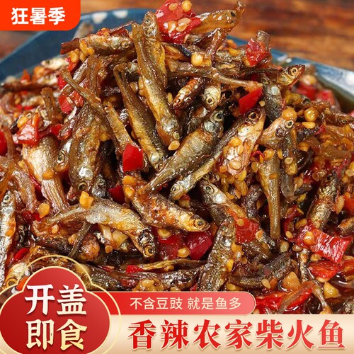 湖南特产火培小鱼|超4000次加购