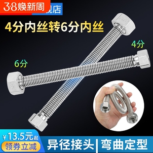 4分转6分不锈钢波纹管洗衣机进水管加长异径金属软管延长管
