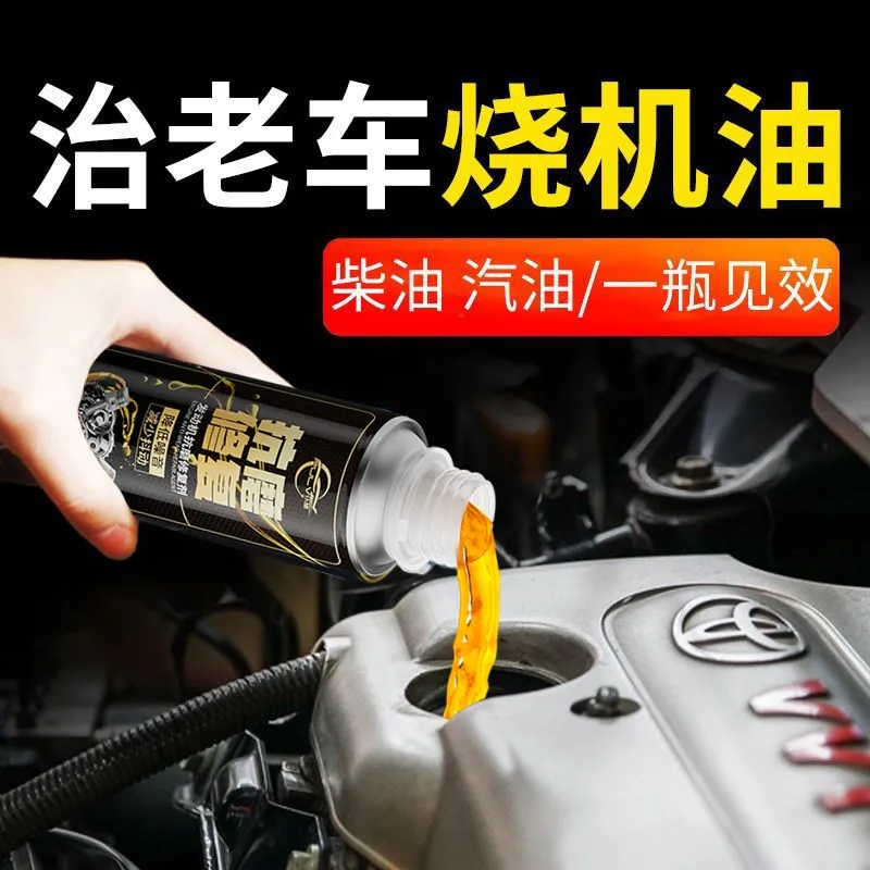 仆旅抗磨保护剂降噪抖动治理