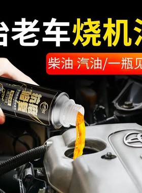 仆旅抗磨保护剂降噪抖动治理