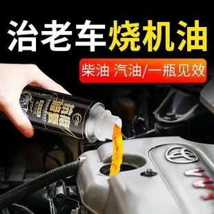 仆旅抗磨保护剂汽车发动机修复剂降噪抖动强力治理烧机油精添加剂