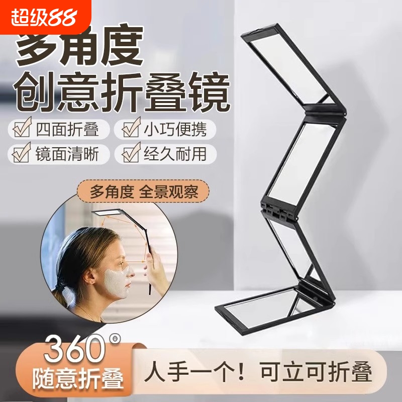 四面折叠镜大号理发镜子后脑勺自己理发神器镜子拔白头发神器可视