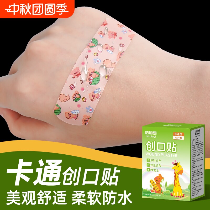 医用级创口贴防水|超6000次加购图片