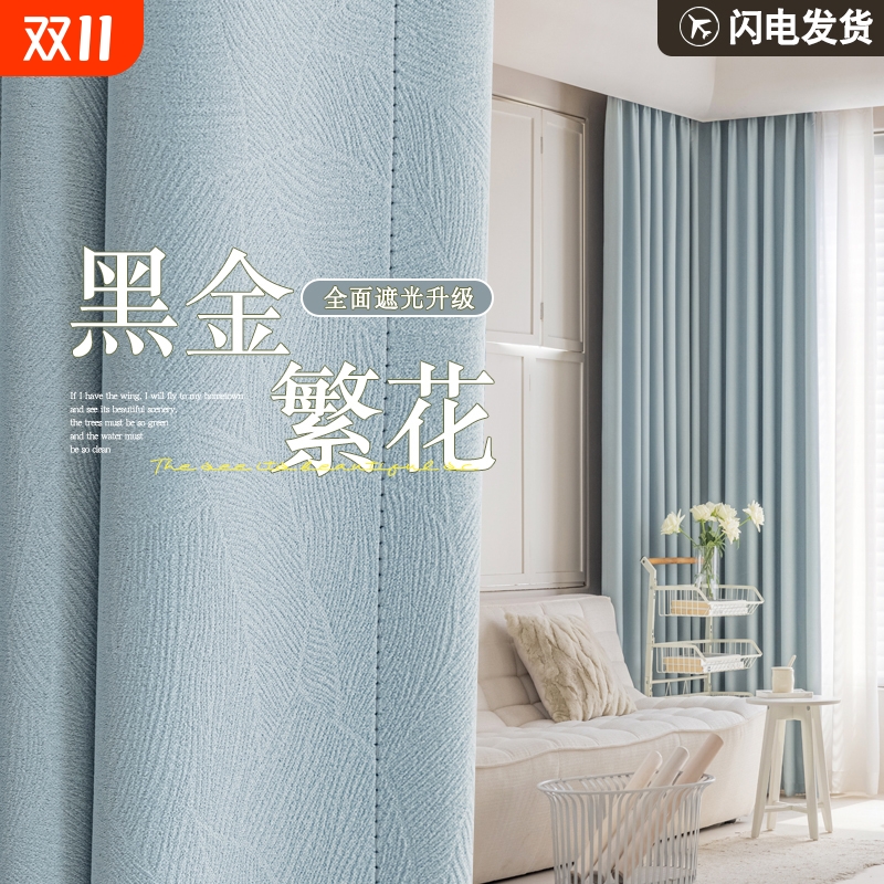 卧室窗帘遮光2025新款客厅雪尼尔