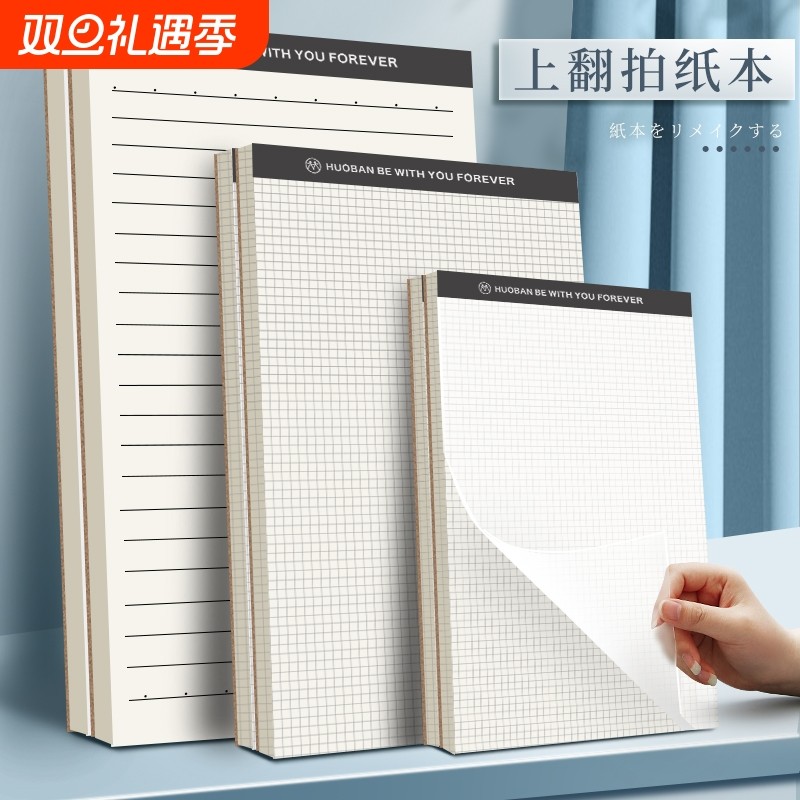 B5胶装记事本|超2.3万次加购