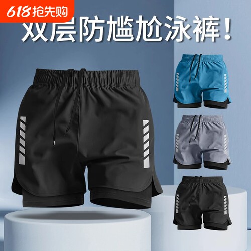 泳裤男款防尴尬透气速干2026男士平角泳裤套装沙滩裤温泉游泳装备