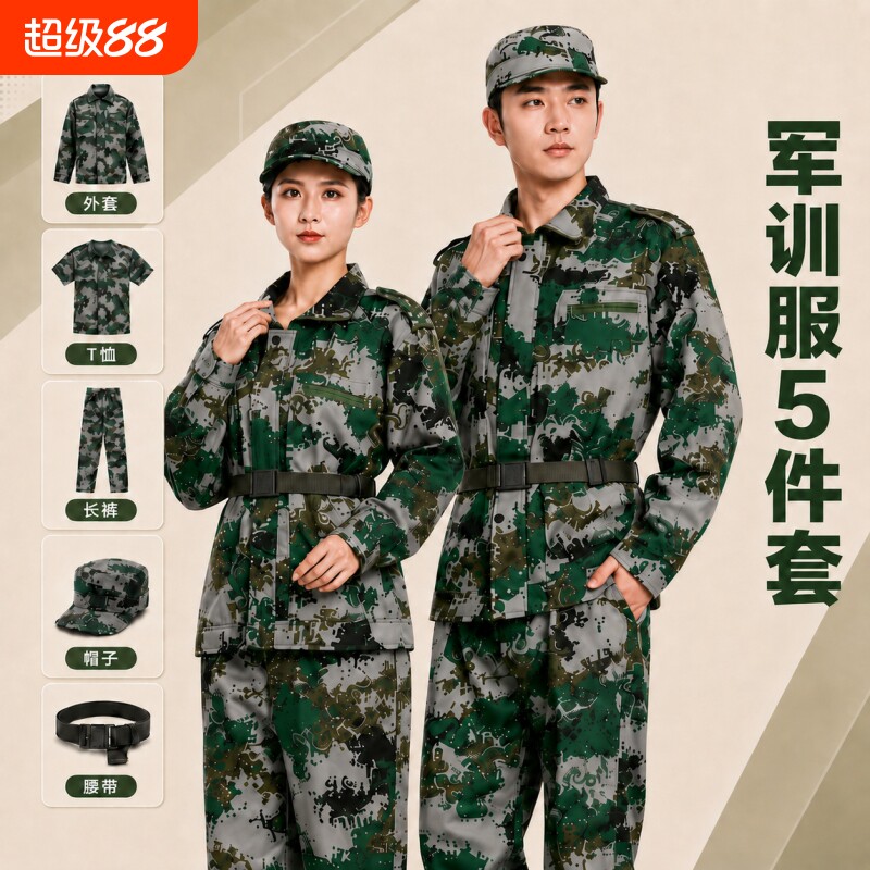 透气T恤军训服短袖套装男夏季薄款迷彩服女初高中训练服上衣外套