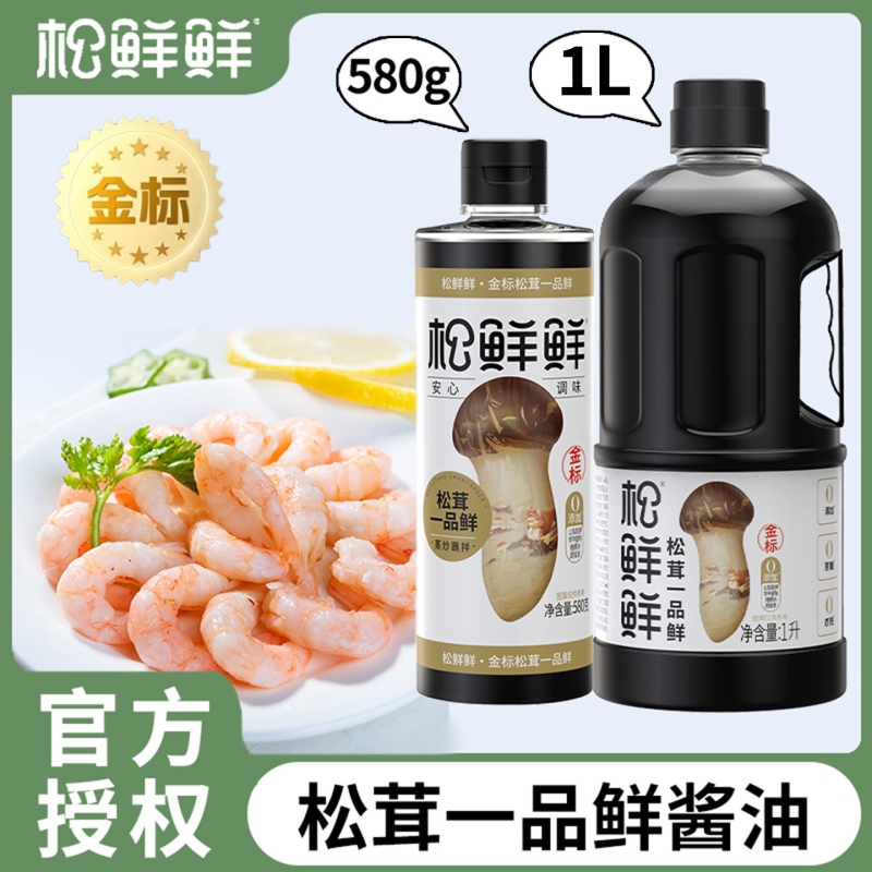 松鲜鲜松茸酿造酱油|万人加购