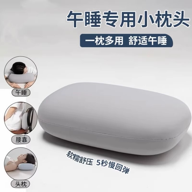 枕头小枕头午睡枕多功能学生办公室睡觉神器桌上午休沙发靠枕趴睡图片
