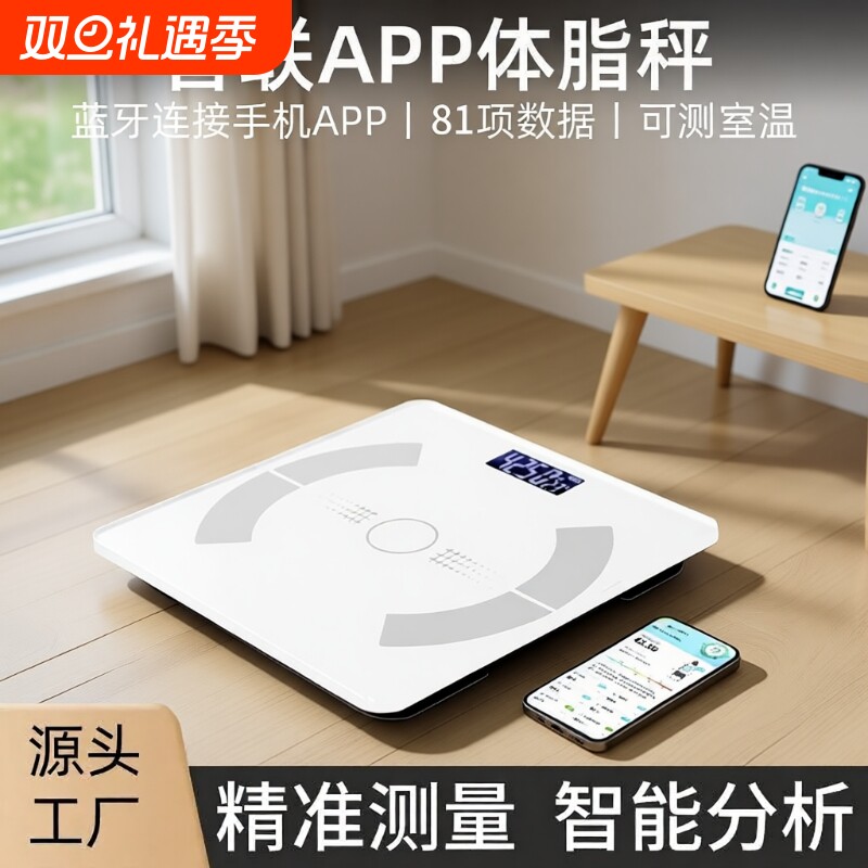 智能体脂秤家用精准耐用小型充电电子称高精准测人体体重称重计