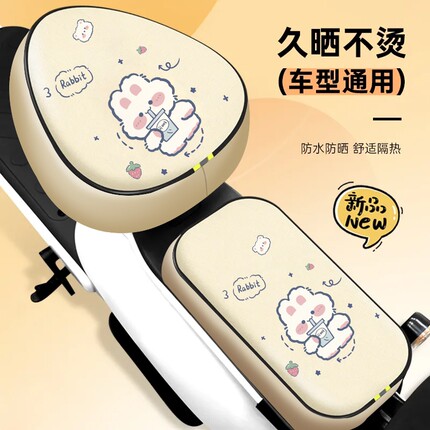 电动车防水坐垫套防晒隔热加厚爱玛雅迪通用电瓶自行车防雨座位套