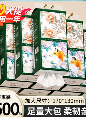 大包一分钱悬挂式抽纸家用加厚实惠装整批厨房纸巾擦手面巾纸厕纸