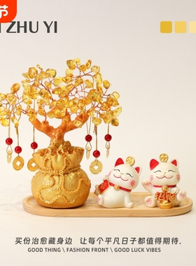 福袋黄水晶发财树招财猫钱币家居玄关装品摆件开业乔迁送礼好物