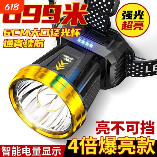 公牛适用LED头灯强光可充电防水
