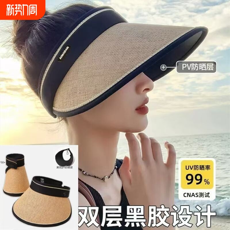 遮阳帽子女夏2026新款可折叠大帽檐防紫外线草编太阳帽空顶防晒帽