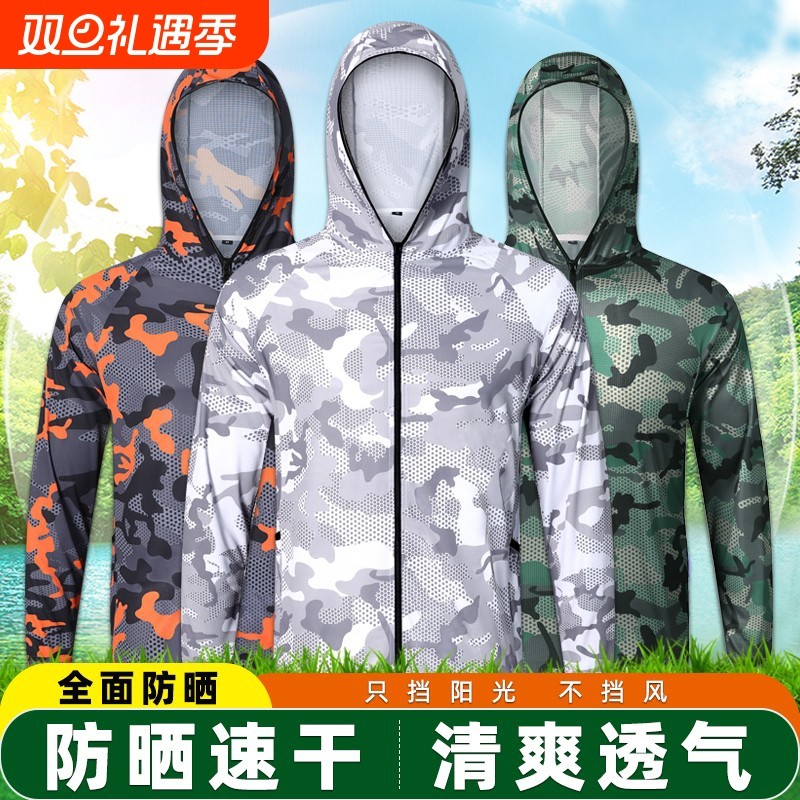 户外迷彩防晒衣男士夏季钓鱼服轻薄透气防蚊连帽长袖防晒服垂钓服