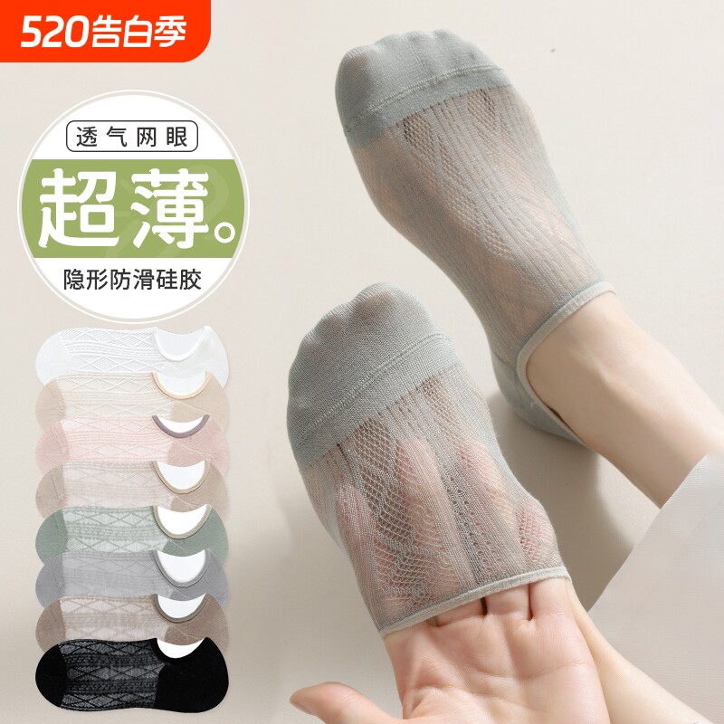 袜子女春夏季薄款纯棉船袜透气网眼浅口隐形袜防滑不掉跟短袜黑色