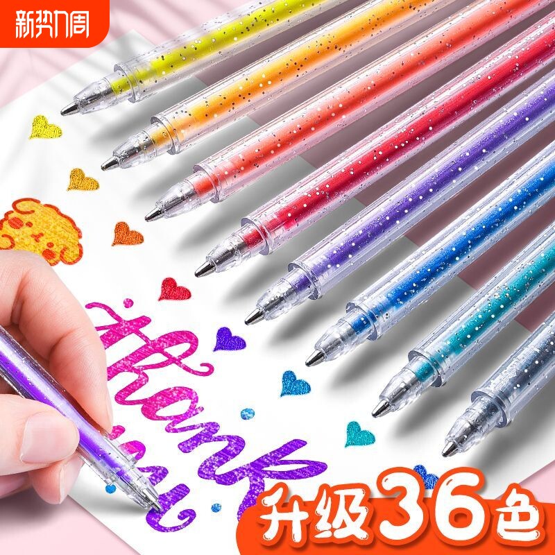 彩色荧光笔闪光笔发光亮晶晶啫喱笔流沙银光变色做手账的手帐专用珠光