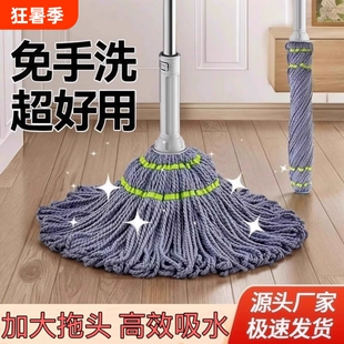 免手洗自拧水拖把2026新款家用一体式墩布拖地神器米尔佳瓷砖吸水