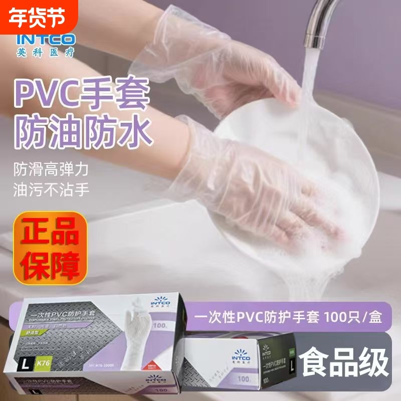 一次性PVC手套食品级餐饮厨房美容烘焙防油污加厚防水家务洗碗,居家日用,防护手套,淘宝优惠券,粉丝福利购,淘宝优惠卷