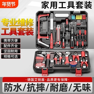 家用工具箱套装大全五金工具家庭维修多功能电钻万能全套实用家装