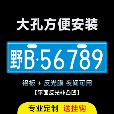 场内车牌制定公司厂车厂内矿区牌专用地库反光叉车车号牌装饰制作