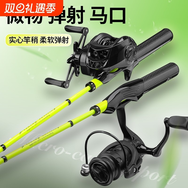 路亚套装弹射超软UL抛杆纺车轮水滴轮白条微物插节马口竿小物杆