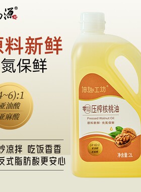 千岛源零反压榨核桃油2L  一级压榨  充氮保鲜  零反式脂肪酸