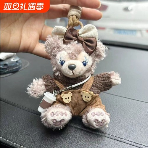 可爱达菲小熊包包挂件毛绒公仔玩偶钥匙扣挂饰雪莉玫配饰礼物挂绳