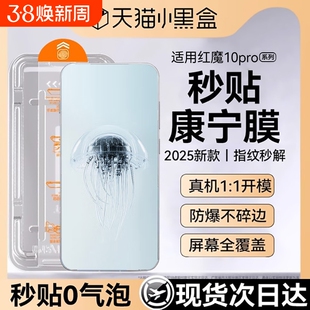 适用红魔10SPro钢化膜无尘仓10Pro+手机膜努比亚z70ultra新款防摔8Pro泰坦Z60ultra指纹秒贴9SPro保护贴膜
