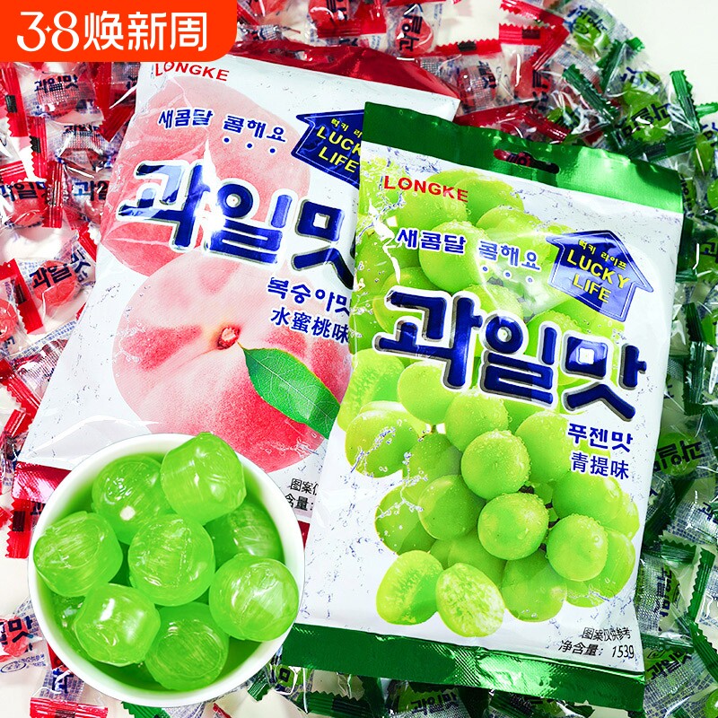 韩式水果糖青提味硬糖水蜜桃味糖果结婚喜糖水果味办公室休闲零食