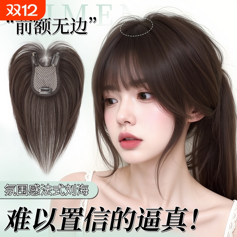 刘海假发女片头顶补发蓬松增发量自然前额无痕遮白发高颅顶假发片