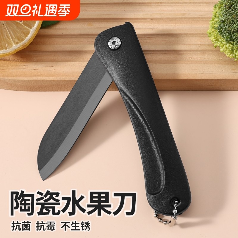 折叠刀小刀家用迷你陶瓷刀水果刀厨房便携随身刀具锋利精致携带
