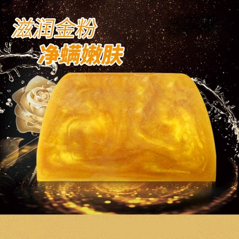黄金香氛精油皂100g洗澡沐浴手工皂深层清洁清爽持久留香皂除螨