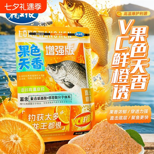 鱼饵果色天香钓鱼饵料夏季鲫鱼草鱼鳊鱼野钓专用饵料果香增强版