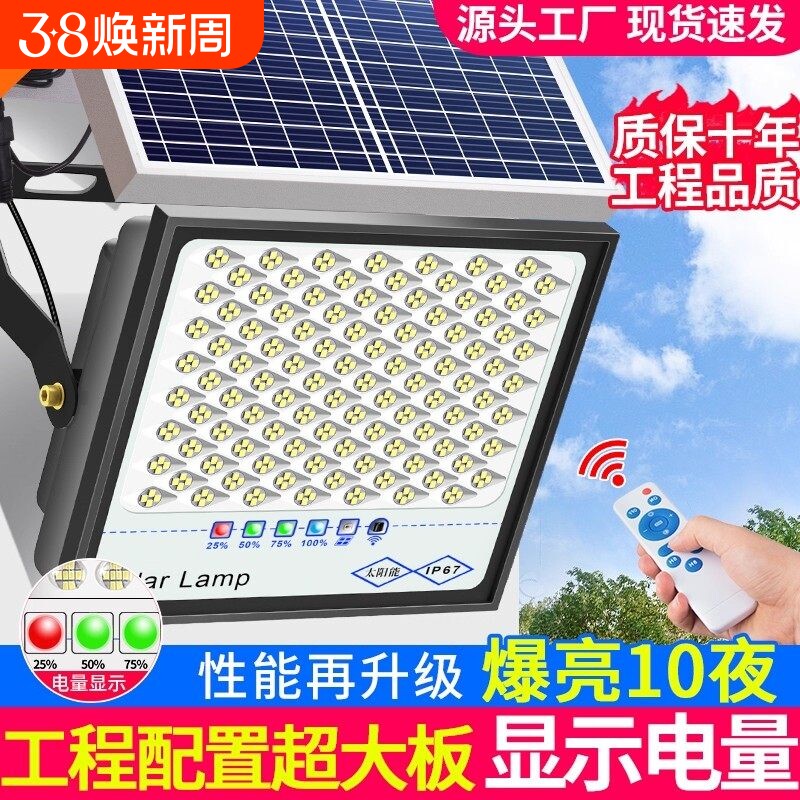 太阳能家用庭院灯led户外应急灯新款充电电池锂电池一拖二源头