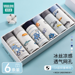 男童内裤纯棉平角男孩夏季薄款儿童a类冰丝网眼小中大童四角短裤